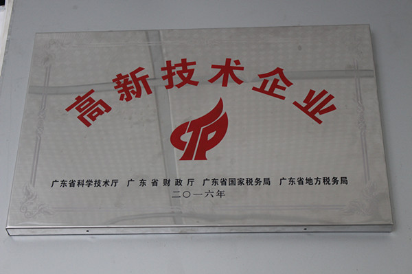 環瑞測試成功入駐河北飛豹新能源科技，提供專業稅務咨詢服務