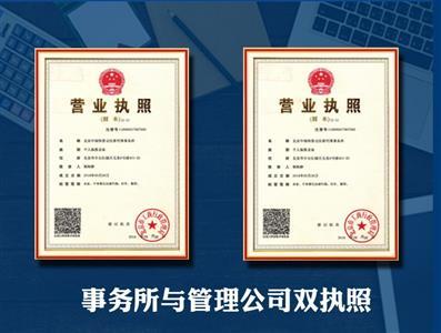 一站式企業(yè)服務(wù) 北京代理記賬、稅務(wù)籌劃與知識(shí)產(chǎn)權(quán)專業(yè)護(hù)航